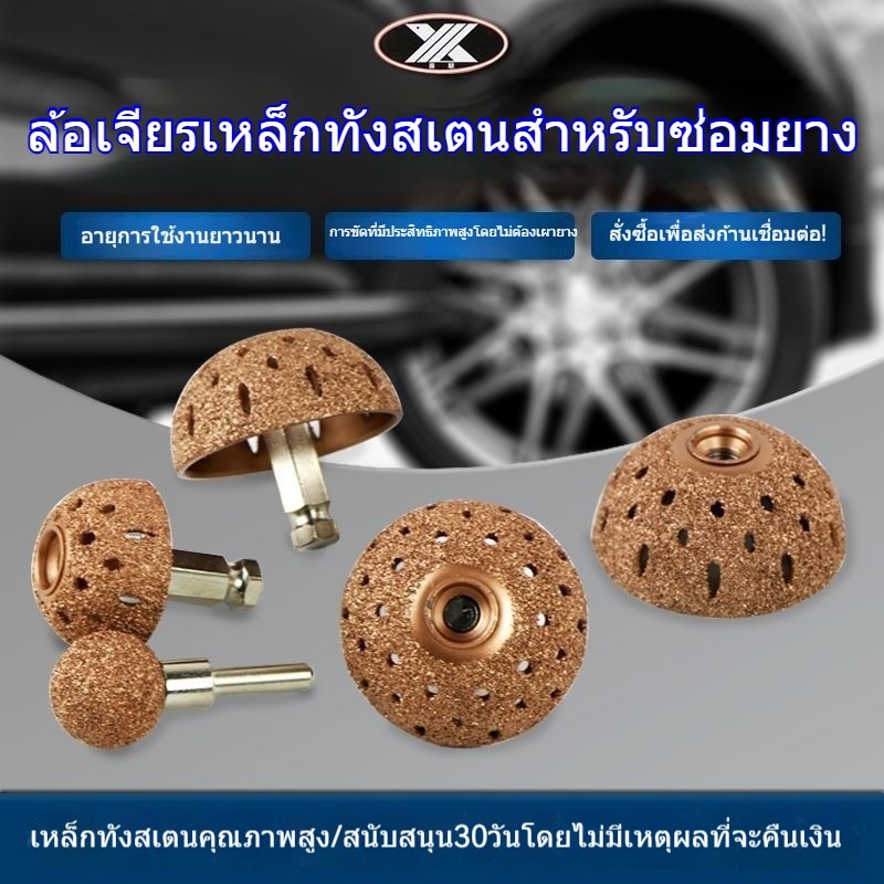 ซ่อมยางหัวเจียรยางซ่อมบดทังสเตนเหล็กบดล้อทนต่อการสึกหรอไม่เผาไหม้ยาง