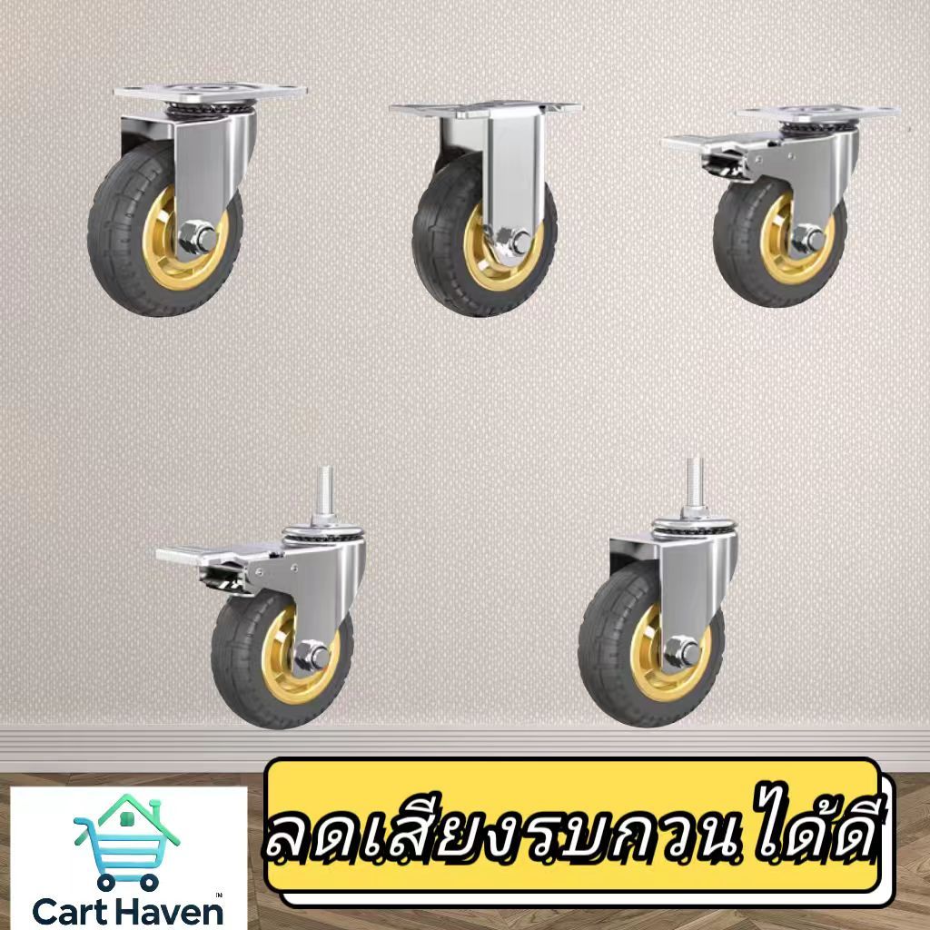 🛞firstmallยางล้อรถเข็นสำเร็จรูป 3-4-5 นิ้ว พร้อมสลัก เปลี่ยนง่าย ทนทาน สำหรับรถเข็นทุกประเภท150KG