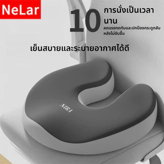 Nelar เบาะรองนั่งเพื่อสุขภาพ ลดแรงกดทับก้นกบ บรรเทาปวดหลังรองรับสรีระได้ดี ใช้ได้กับเก้าอี้หลากหลาย เมมโมรีโฟม
