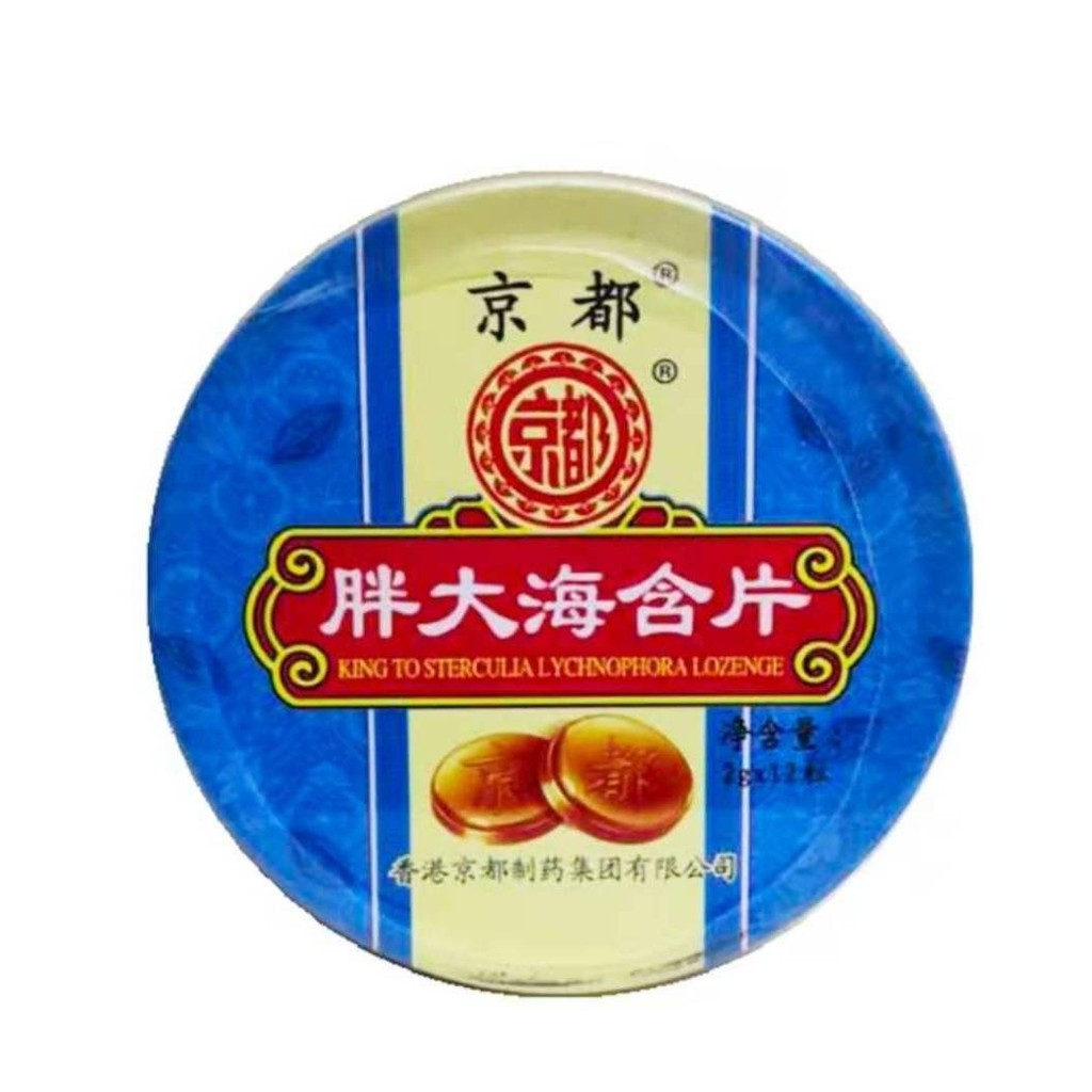 Hong Kong Kyoto Lozenges Lozenges Lozenges Lemon Lozenges Lozenges Lozenges ลูกอมมิ้นต์เย็น 1103