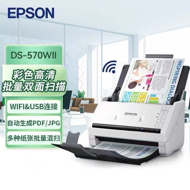 Epson Scanner กระดาษอัตโนมัติ Inlet DS-570II V19II/39IIDS-410/570/730/1610/770 High-Speed Wireless C