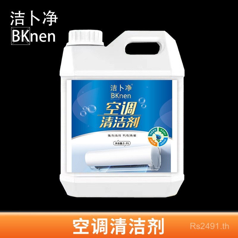 ครีบ พร้อมสต็อกทําความสะอาดลึก2.5ลเครื่องทําฟอกอากาศสารทําความสะอาดการกระจายความร้อนผู้ผลิตเครื่องปร