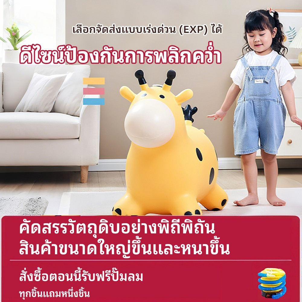 ตุ๊กตาเด้งดึ๋งแบบยาง รูปยีราฟ ตุ๊กตาสัตว์กระโดดเด้งดึ๋ง วัสดุทนทาน