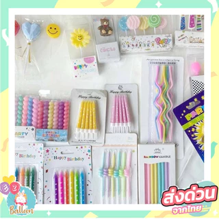 เทียน เทียนวันเกิดสีรุ้ง พาสเทลสดใส งานมาใหม่ สีน่ารักมาก ( CN20 )