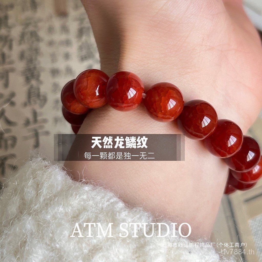 สร้อยข้อมือแบบมังกร ทำจากหินแท้บราซิล Phoenix Dragon Blood ส่วนผสมธรรมชาติของSouthern Red Agate และ 