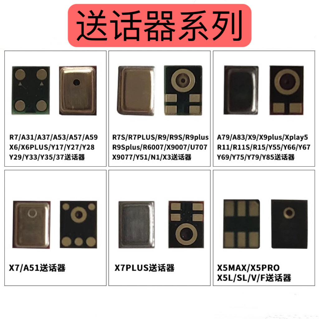 ไมโครโฟนเหมาะสําหรับ R7 R7S A79 X7 X7plus X5max Y66 A59 R9 X9 R11 ไมโครโฟน