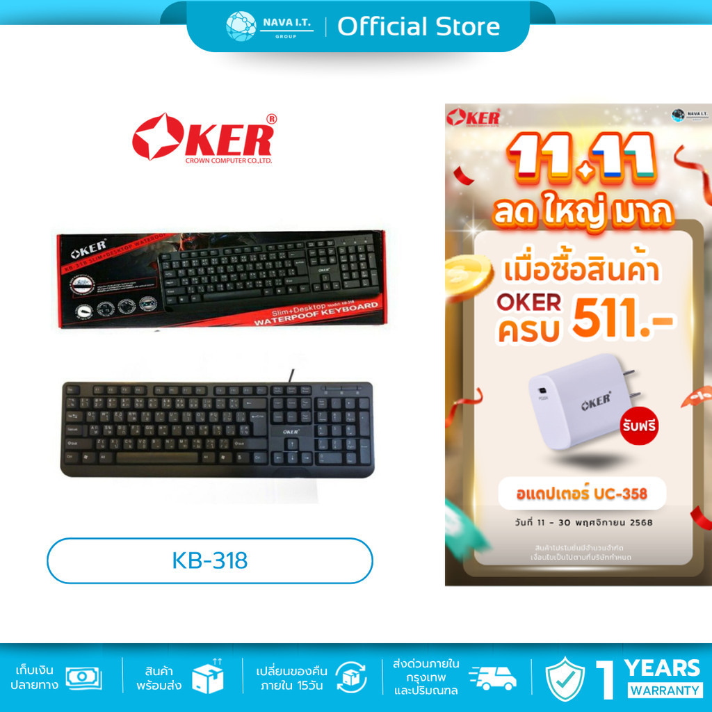 🛵มีส่งด่วน💨 OKER KB-318 BLACK SLIM+DESKTOP KEYBOARD USB WATERPOOF KEYBOARD รับประกัน1ปี