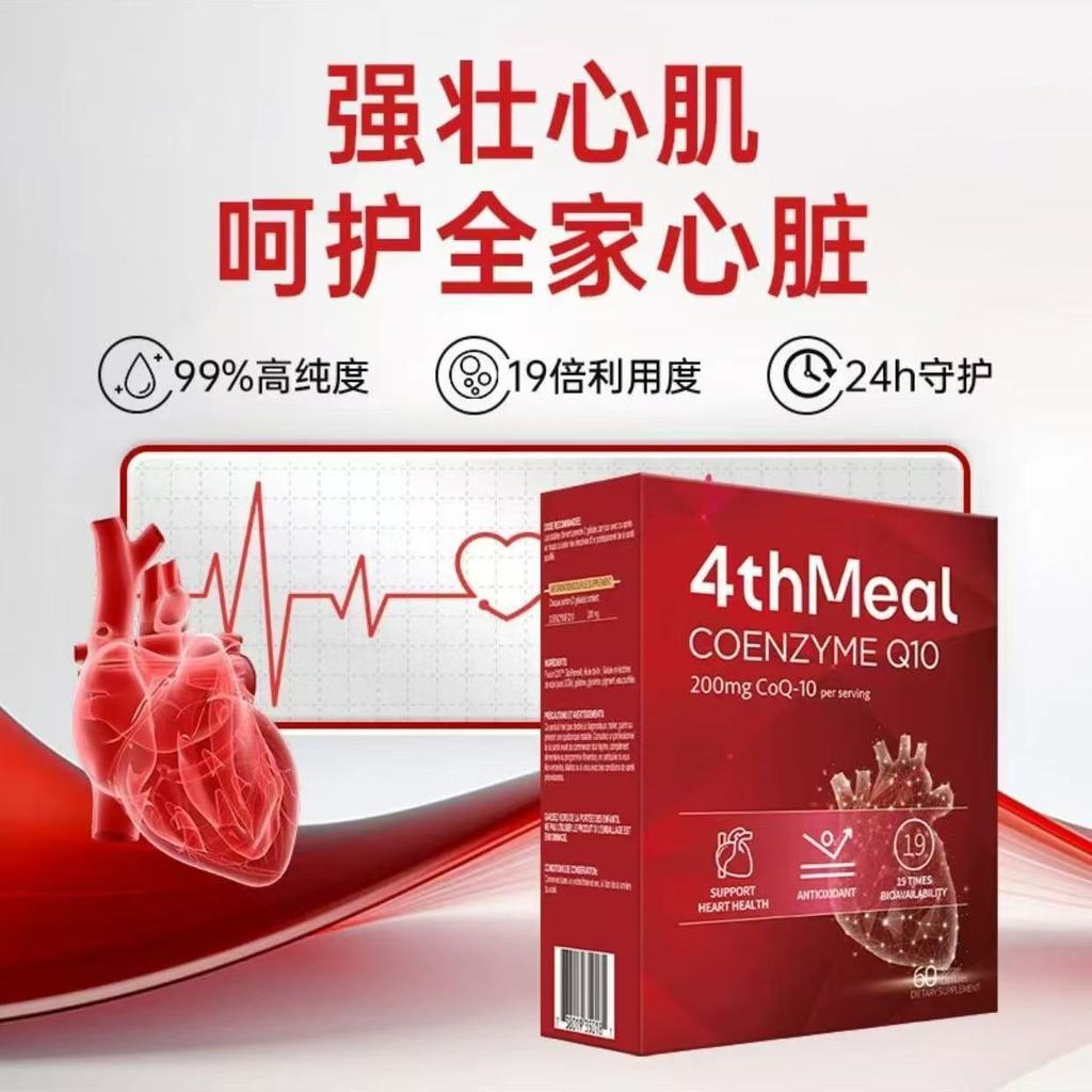 4thMeal Coenzyme Q10 Cardiovascular Cardiovasular Protection นําเข้า Health Care Heart20251105
