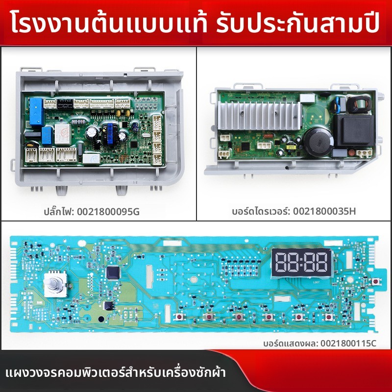 Compatible with Haier Washing Machine Control Board HJ100-1U1-1HU1Power Supply Driver Board Main Boa