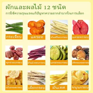 ผักผลไม้อบกรอบ มังกร 250g ขนมสุขภาพ กรอบ อร่อย หวานธรรมชาติ ของฝากยอดนิยม ผักกรอบห่อเขียว สดใหม่ น่าทาน