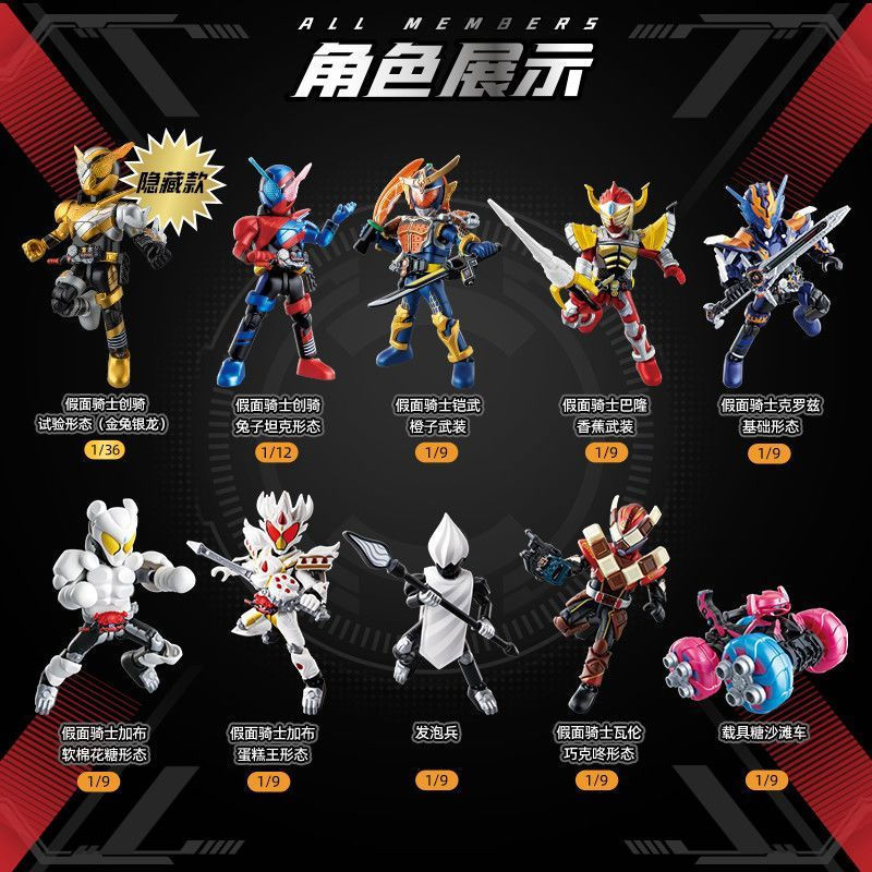 Blokees Kamen Rider Stars Edition 5th Edition Create Full of Treasure Assembling Doll Model Figure Desktop Decorative - รูปที่ 2