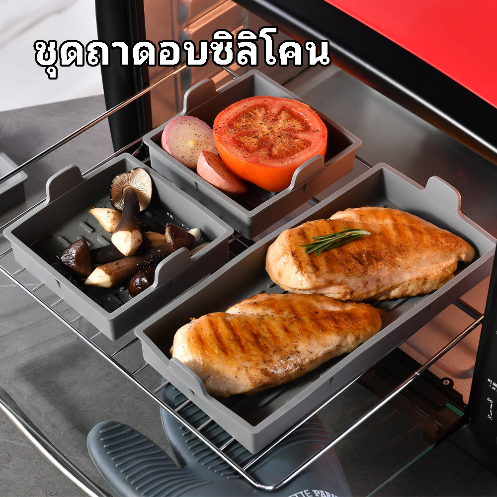 ถาดรองอบซิลิโคนทนความร้อน ชุดถาดเตาอบ ถาดเบเกอรี่ ไม่ติดก้น แยกอาหาร ไซส์หลากหลาย