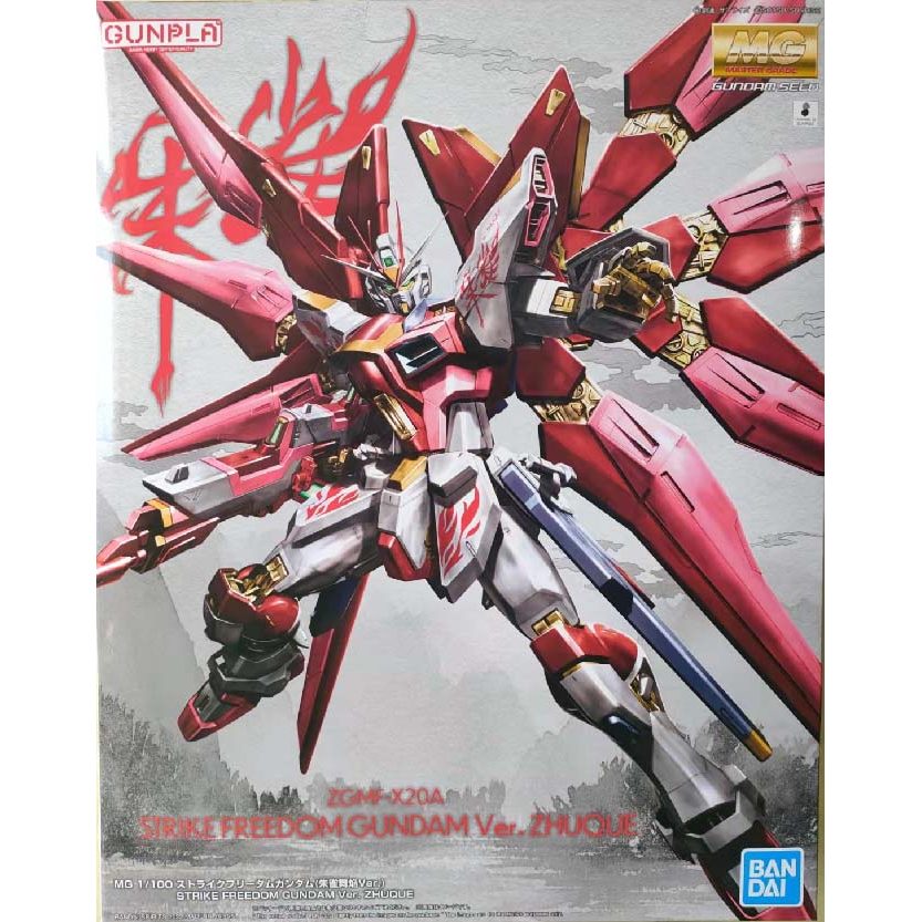 GUNDAM China Limited MG 1/100 Strike Freedom Suzaku Dance Ver. อะนิเมะ สินค้า ของสะสมประกอบโมเดลของข