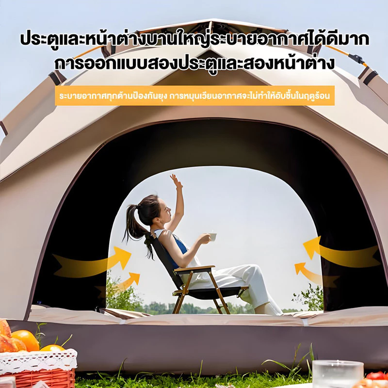 เต็นท์กางอัตโนมัติ สำหรับ 4-5 คน กันฝนและแมลง thumbnail 9