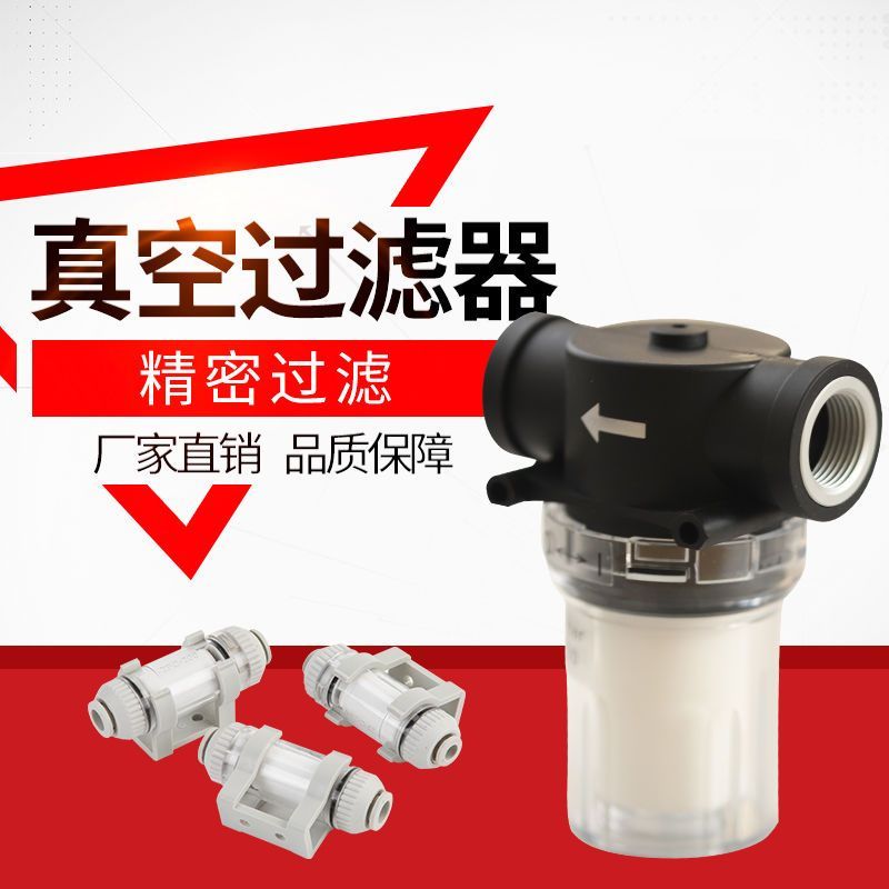 ตัวกรองสูญญากาศชนิดท่อนิวเมติก ZFC100-04B/06B ตัวกรองแรงดันลบ ZFC200-08B/10B