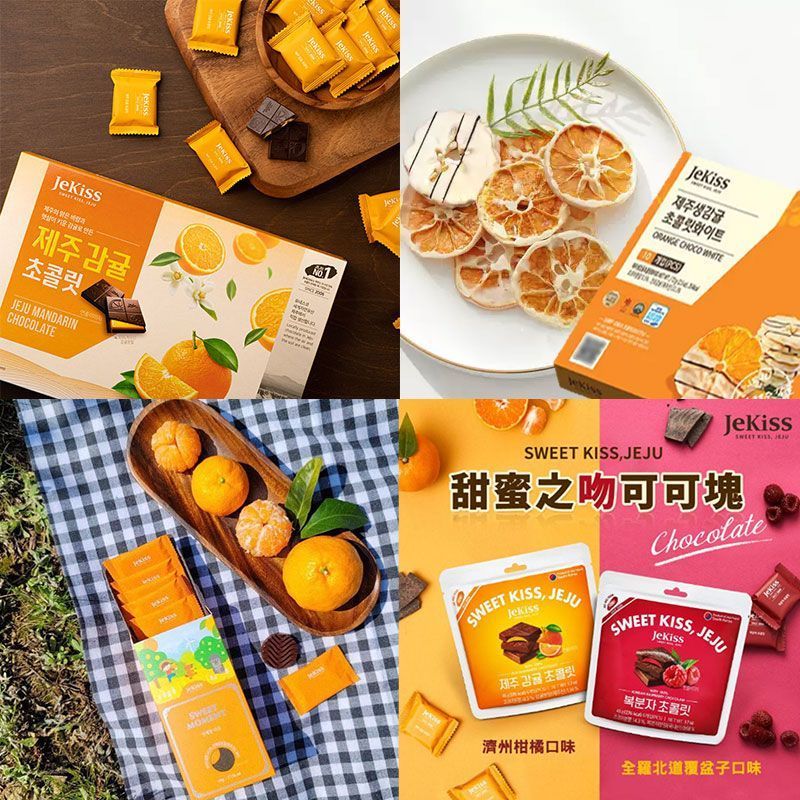 Jekiss Jeju Kiss ช็อกโกแลตสอดไสราสเบอร์รี่ รสส้ม นำเข้า Jeju Kiss Jekiss ช็อกโกแลตสอดไสผลไม้ จากเกาห