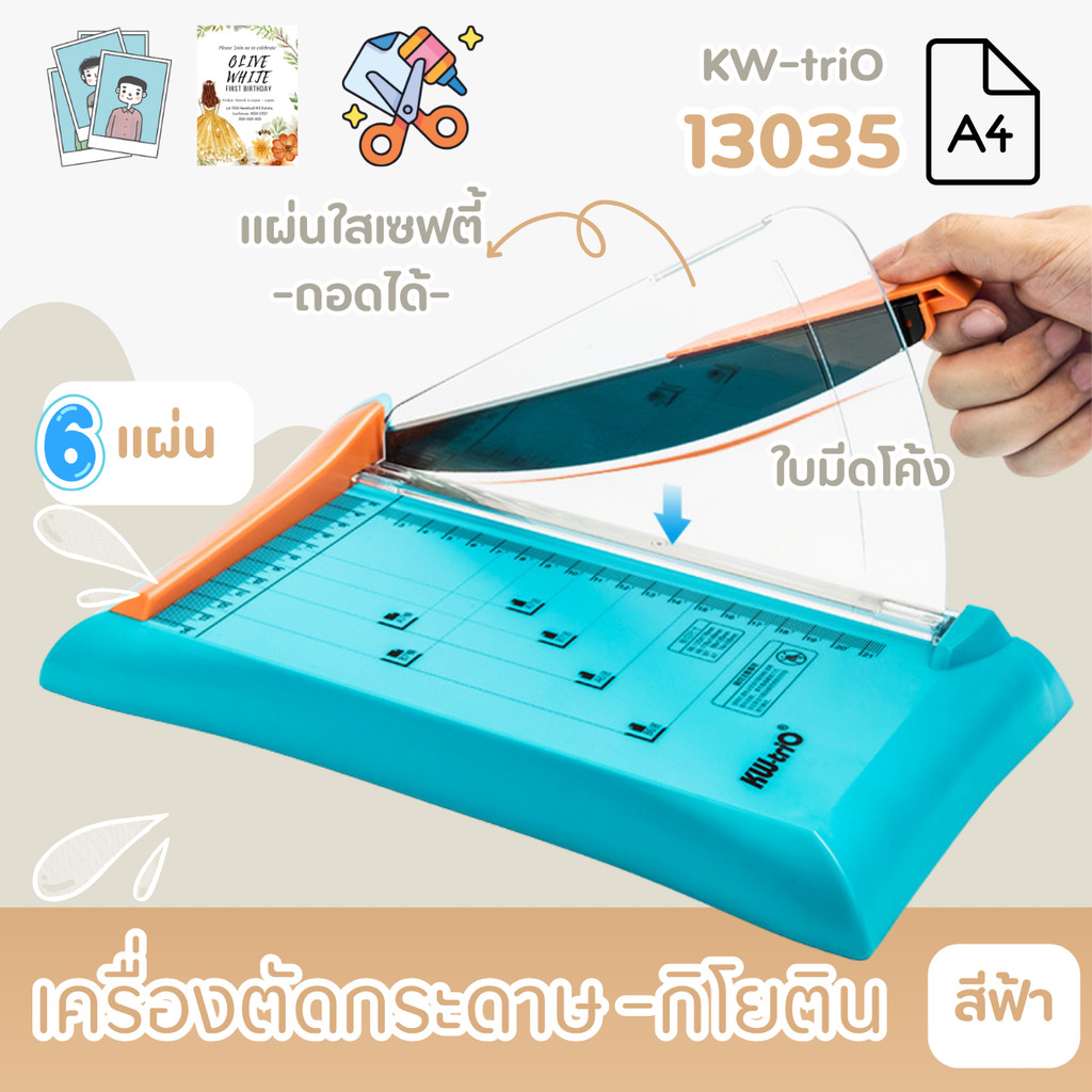 KW-Trio 13035 เครื่องตัดกระดาษA4 6แผ่น 80แกรม หน้าตัดกระดาษ210mm ฐานทำจากพลาสติกABSอย่างดี มีพาสติกใสกั้น พร้อมส่งในไทย