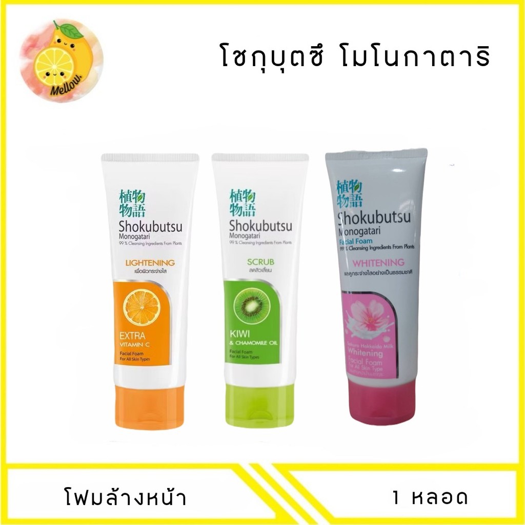 MELLO  โชกุบุสซึ โฟมล้างหน้า 100 กรัม x1 หลอด