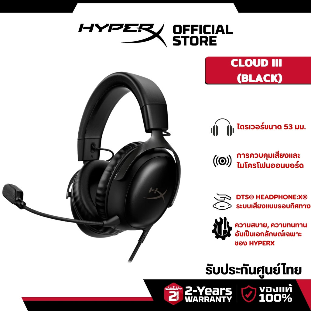 HyperX Cloud III Gaming Headset หูฟังมีสาย หูฟังเกมมิ่ง (Black) (727A8AA)
