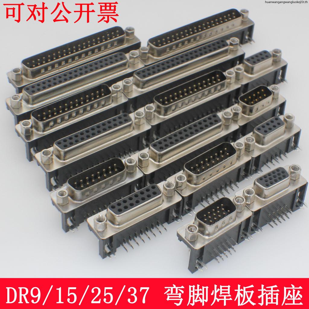 All Gold DR-9P 15P 25P 26P 37P 44P 62P ชายหญิงโค้งเท้าแผ่นเชื่อม Gold-Plated ซ็อกเก็ต