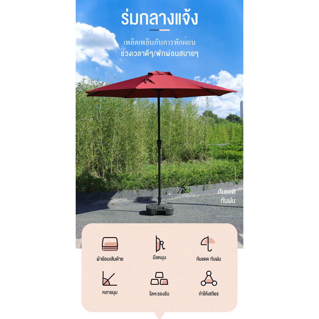 n&z Φ2.7M ร่มกันแดดสนามใหญ่ ในสวน กลางแจ้ง ตลาดนัด สระว่ายน้ำ แม่ค้า ร้านกาแฟ outdoor sun umbrella（ไม่มีฐาน） ราคา ถูกที่สุด ดีลบีเคเค แกลเลอรีภาพที่ 3