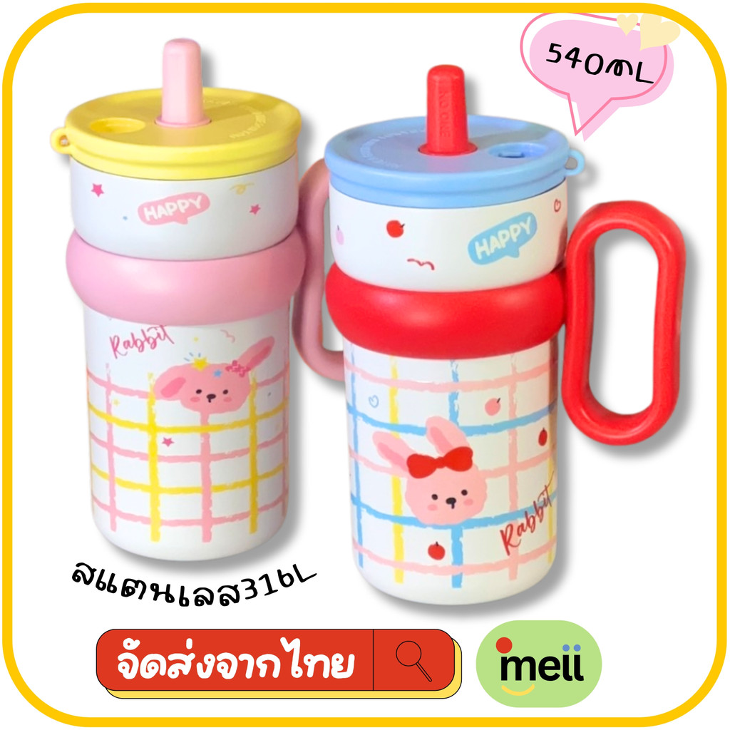 [ส่งจากไทย] แก้วเก็บความเย็นRabbit สแตนเลส316L ความจุ540มล.