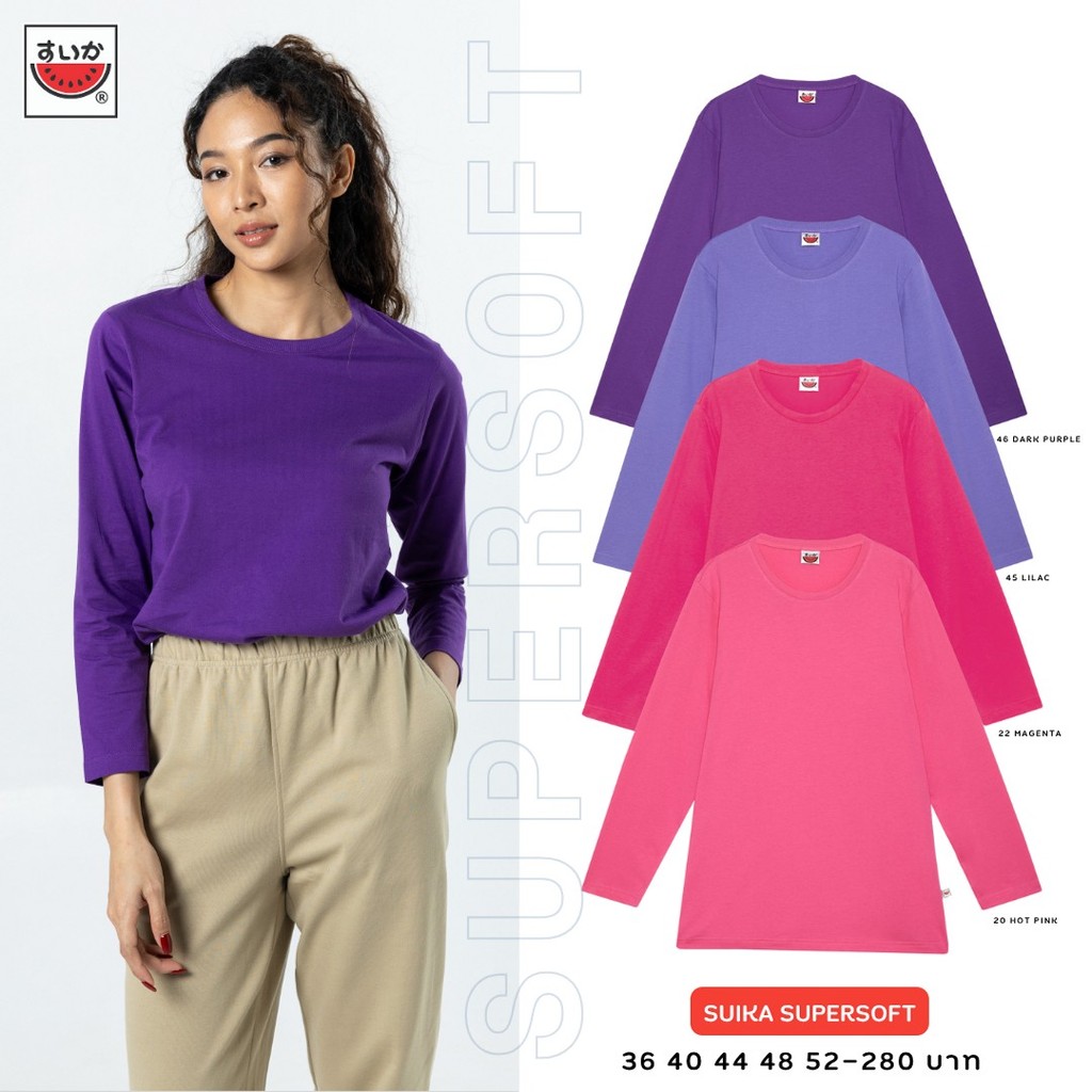 เสื้อแตงโม (SUIKA) - เสื้อแตงโมคอกลมแขนยาว รุ่น SUPERSOFT LONGSLEEVES กลุ่มสี SS20 SS22 SS45 SS46