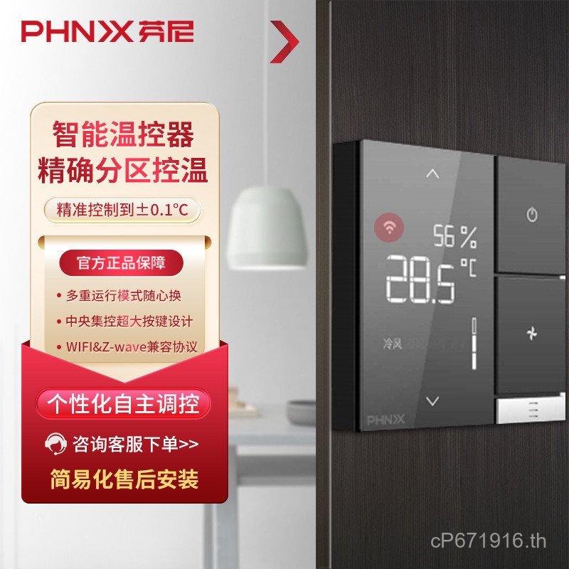 Central Air Conditioner Thermostat Air Conditioner Disc Tube แผงควบคุมอุณหภูมิสมาร์ทชั้นเครื่องทําคว