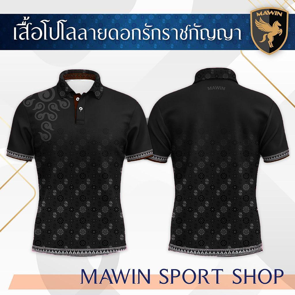 เสื้อโปโลลายไทย จากคอลเล็กชัน Mawin หลากสีให้เลือก