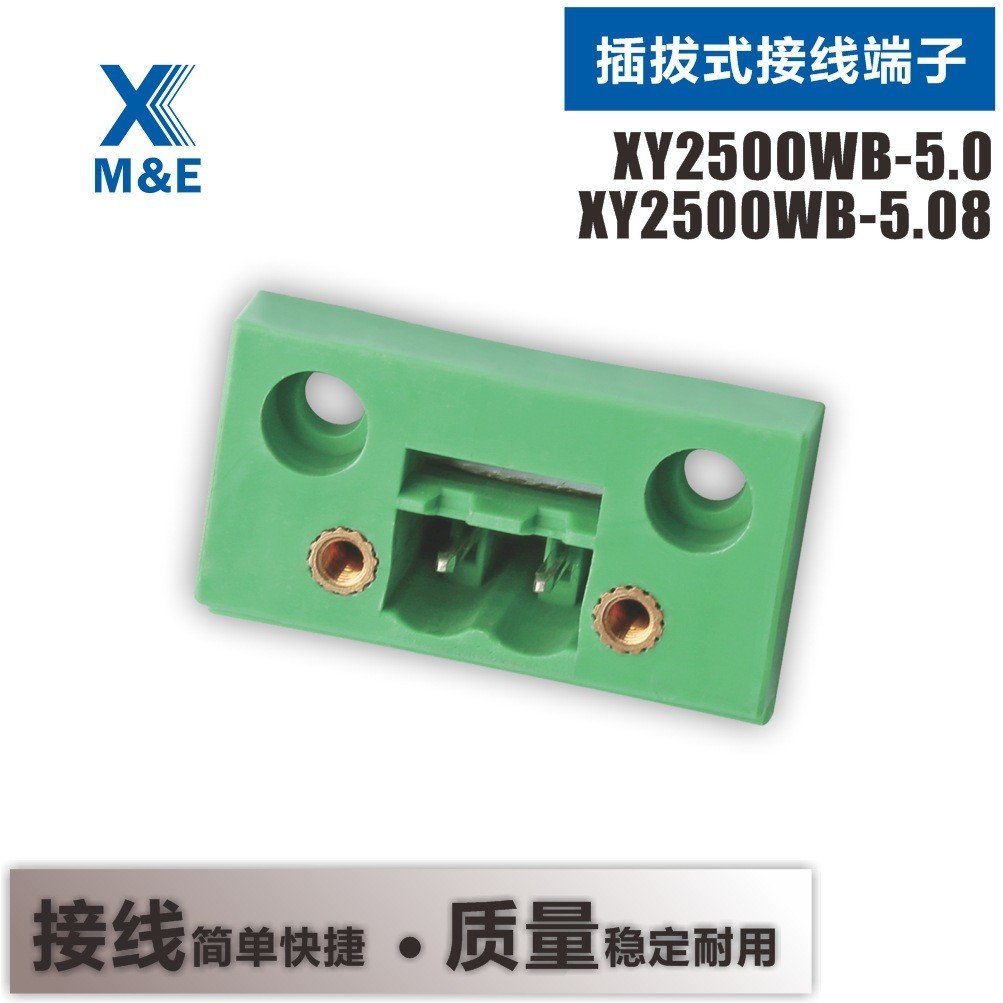 XY2500WB/WC-3.5/3.81/5.0/5.08 Solder-Free Wall Plug-In Terminal 2EDGWB