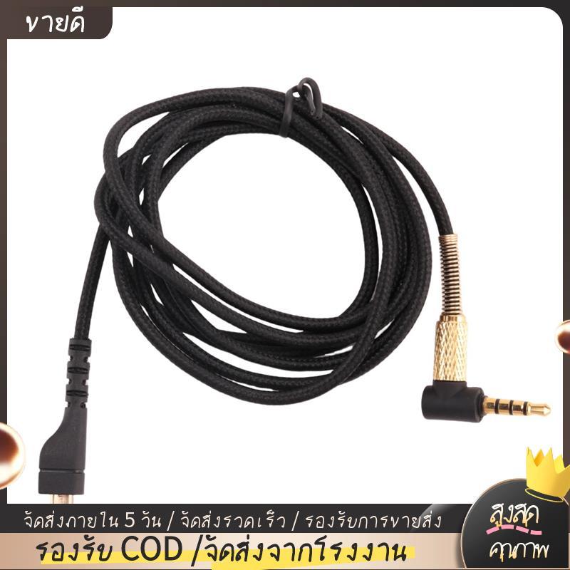 สายสัญญาณเสียงทดแทนสําหรับหูฟังเล่นเกมไร้สาย Arctis 7 5 3 Pro 4.9Ft Cable
