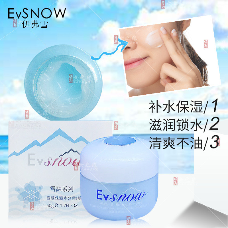 Eversue Melting Moisturizing Moisture Cream Deep.Layer Moisturizing Nourishing Oil Control ครีมผู้ชา