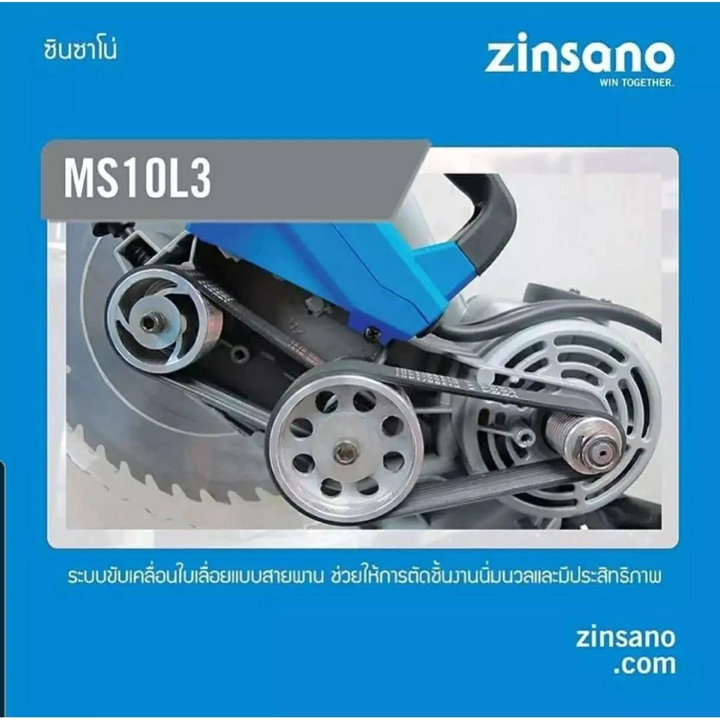 ZINSANO แท่นตัดองศาแบบเลื่อน 10 นิ้ว รุ่น MS10L3 2000 วัตต์ thumbnail 5