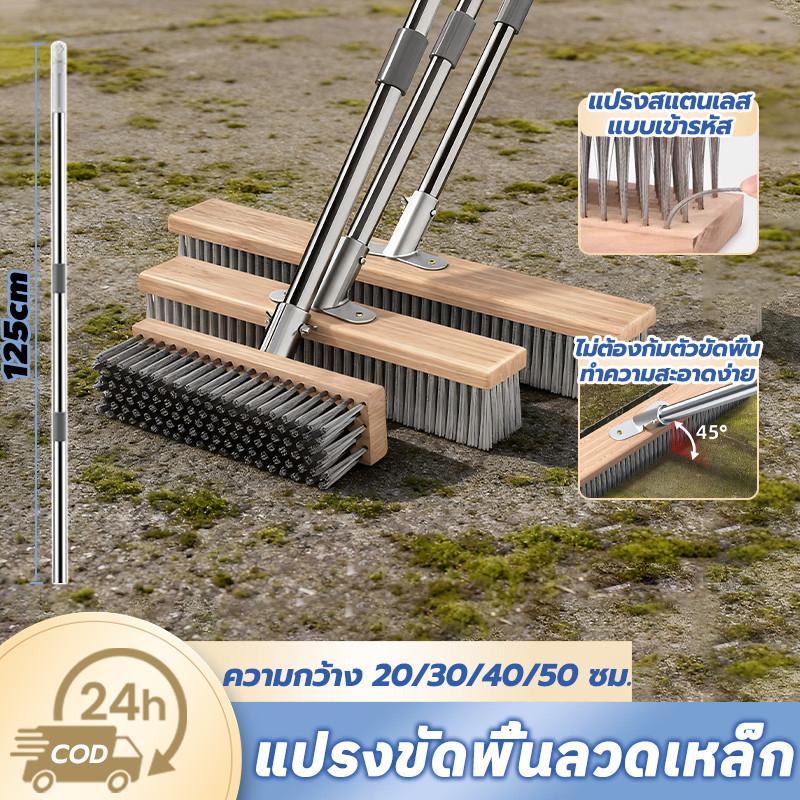 grenebo แปรงขัดพื้น แปรงลวดขัดพื้น ไม่ต้องก้ม ด้ามจับยาว 125 ซม.มีให้เลือกหลายขนาด สำหรับพื้นคอนกรีต ลานบ้าน และโรงรถ