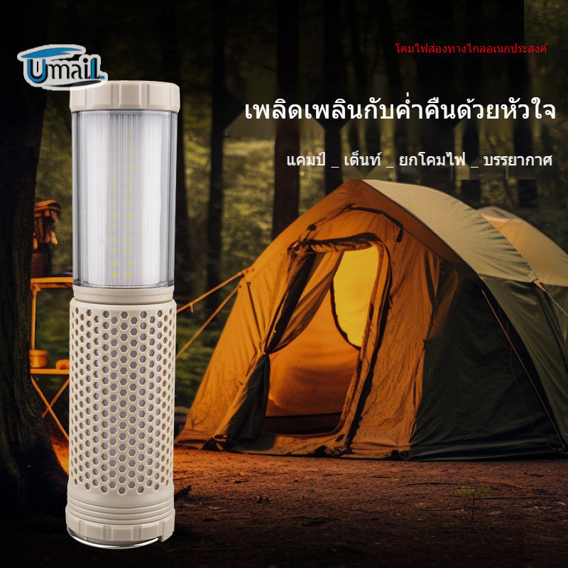 【cod】Outdoor Multi functional Telescopic บรรยากาศ Camping Light กลางแจ้ง Type-C ชาร์จสีอุ่น Endless Dimming Camping เต็นท์แบบพกพา Camping Light