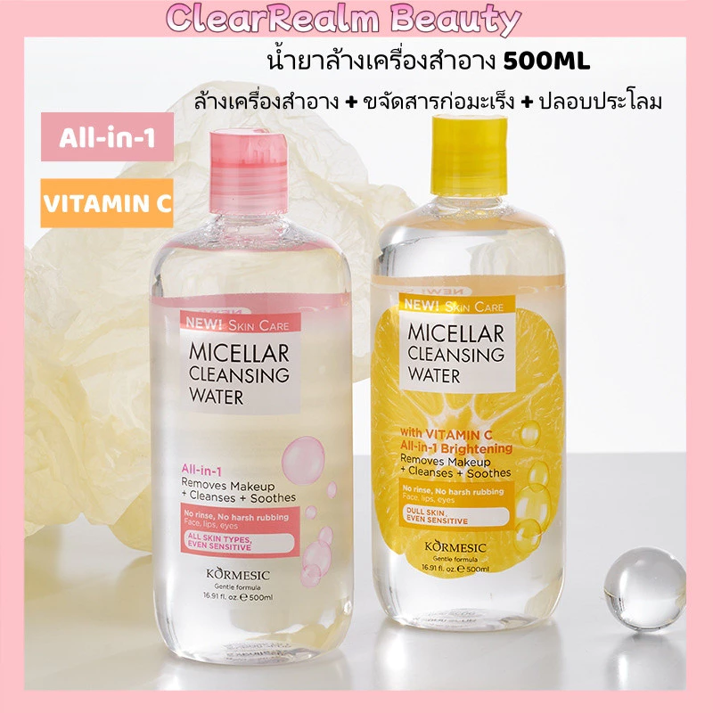 MICELLAR Deep Cleansing Water 500ml ไมเซล่า คลีนซิ่งวอเตอร์ 500 มล สูตรวิตซี / ผิวธรรมดา-แพ้