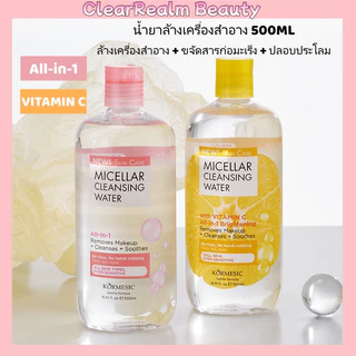 MICELLAR Deep Cleansing Water 500ml ไมเซล่า คลีนซิ่งวอเตอร์ 500 มล สูตรวิตซี / ผิวธรรมดา-แพ้