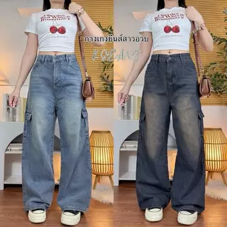 K JEANS กางเกงยีนส์สาวอวบคาโก้สาวอวบคาร์โก้ มี 4 สีสนิมอ่อน สนิมเข้ม คาร์โก้ดำฟอก และสีเข้มไซต์ 2XL-6XL เอว34-43