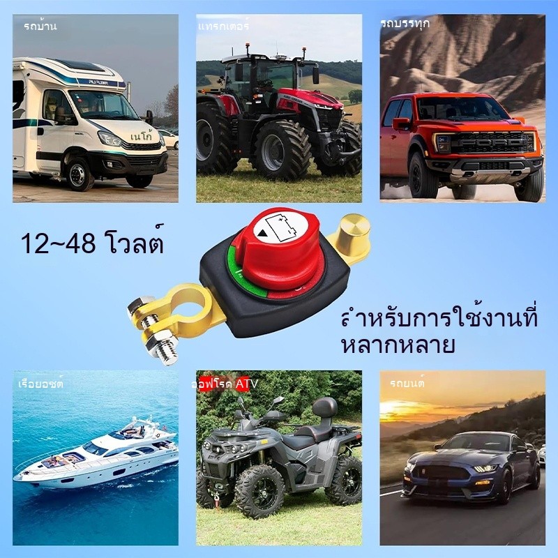 สวิทช์ตัดไฟชนิดทองเหลือง 12V48V สวิตช์ปิดแบตเตอรี่รถยนต์ สวิตช์สากลสำหรับรถยนต์ ป้องกันแบตเตอรี่เสื่อมสภาพ 100%== - รูปที่ 5