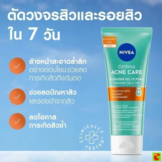 นีเวีย เดอร์มา แอคเน่ แคร์ เคลนเซอร์เจลทูโฟม 50 มล.
