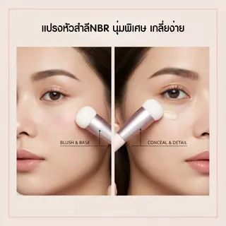 PALA แปรงแต่งหน้า 2 หัว แปรงบลัชออน ปัดแก้ม ขนแปรงนุ่ม แปรงหัวซิลิโคน เกลี่ยง่าย ไม่บาดผิว Makeup Brush สำหรับแต่งหน้า