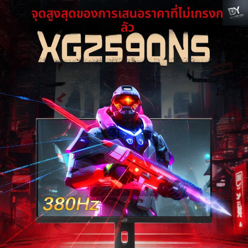 Dfy จอคอม จอมอนิเตอร์ monitor 24.5 นิ้ว 1k 380hz จอแสดงผล monitor fps XG259QNS จอแสดงผลสําหรับเล่นเก