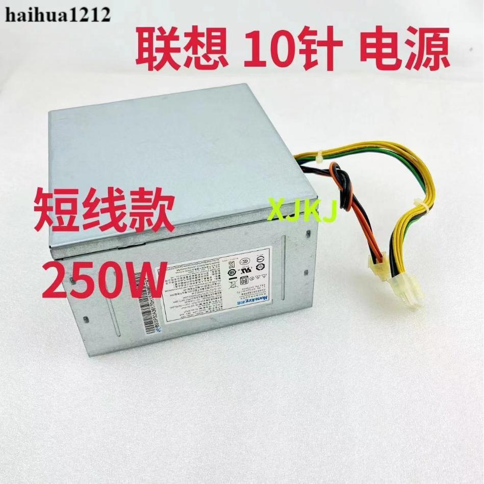 Lenovo M8600T แหล่งจ่ายไฟ 10 พิน HK350-12PP PCE026 FSP250-30AGBAA 54Y8934