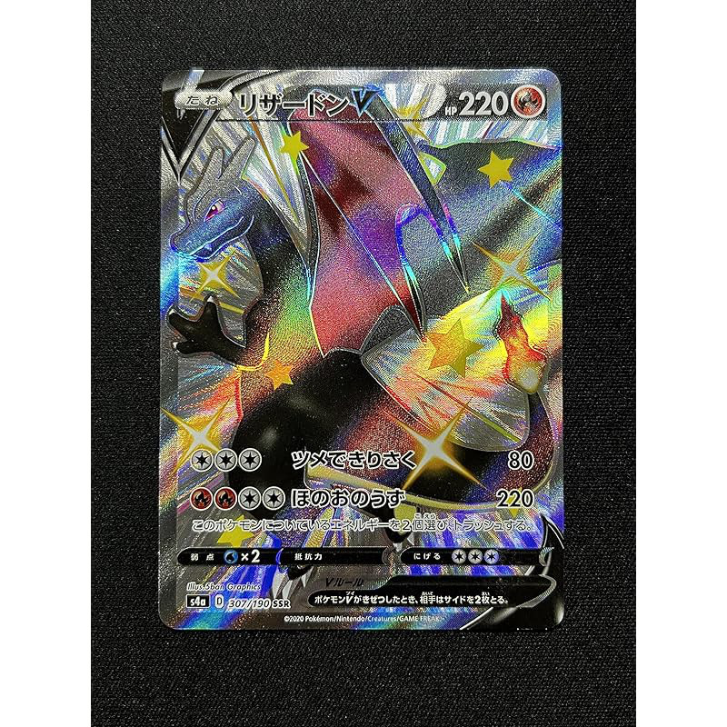 Pokémon Card Game PK-S4a-307 Charizard V SSR