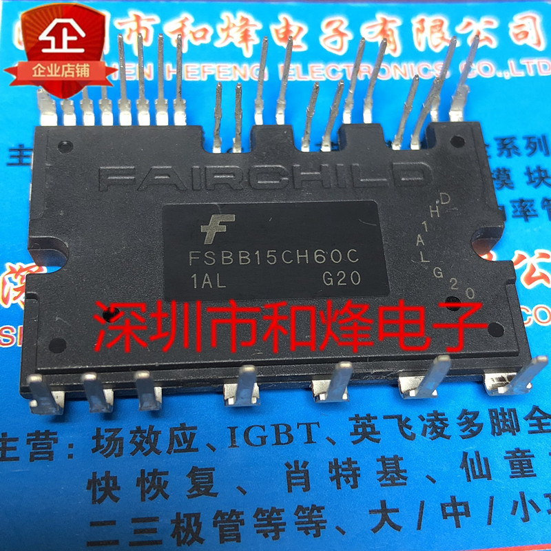 ยี่ห้อใหม่ FSBB15CH60C/20CH60C/30CH60C อัจฉริยะโมดูลแปลงความถี่