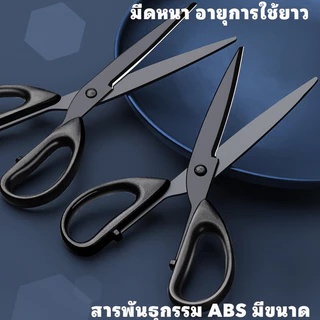 [พร้อมส่ง] 5 ชิ้น กรรไกรสำนักงาน สแตนเลส 180/137mm ริเวตเสริมแรง ใบมีดดำอัพเกรด ตัดกระดาษดี สำหรับสำนักงาน นักเรียน