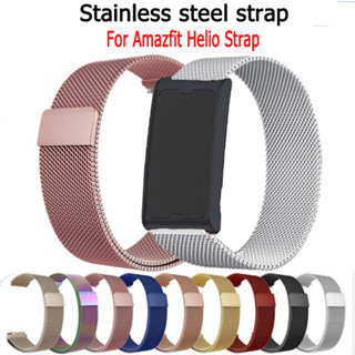 สายสแตนเลส สําหรับ amazfit helio strap  สมาร์ทนาฬิกาเปลี่ยนส…