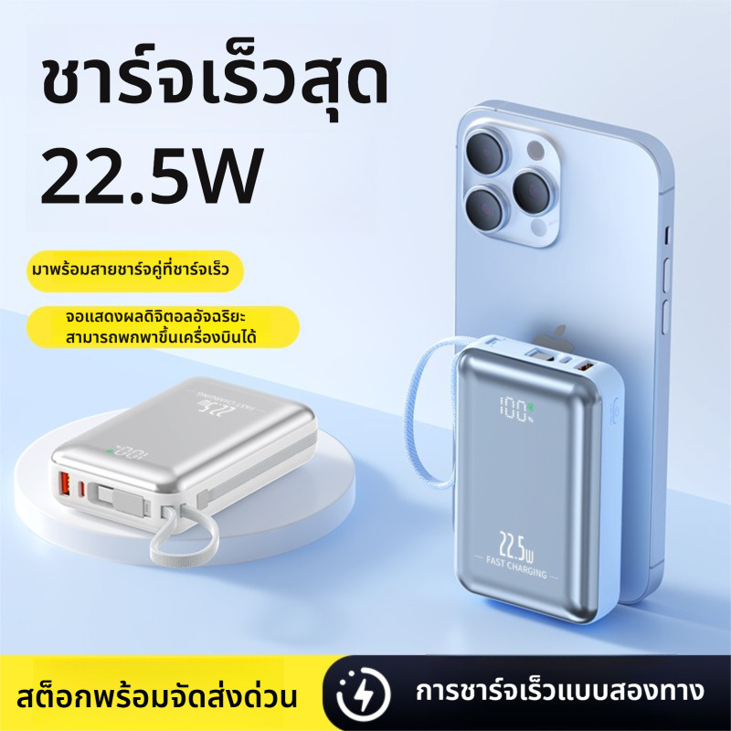 【CCC】[รับประกัน 1 ปี] พาวเวอร์แบงค์ชาร์จไว 20000mAh สายในตัว PD22.5W Mini Powerbank Type-C โทรศัพท์ทุกรุ่นสามารถชาร์จได้ - รูปที่ 2