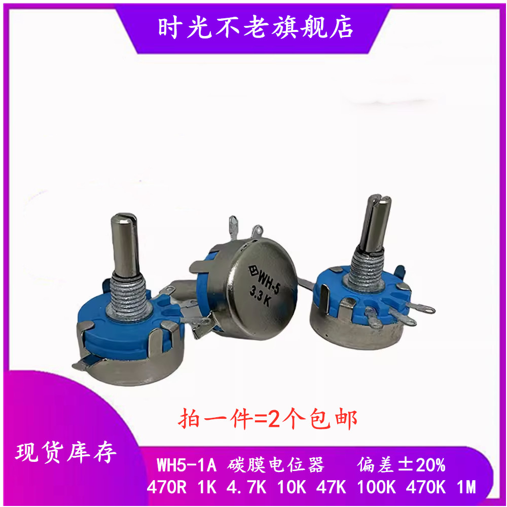 WH5-1A คาร์บอนฟิล์ม Potentiometer 1K 1.5K 4.7K 10K 22K 47K 100K 220K 470K 1M