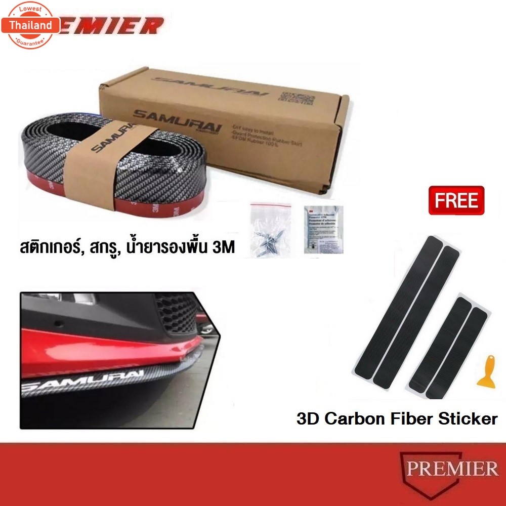 Front Lip Bumper ขอยางกันชน ขอยางกันกระแทก ลิ้นยางกันกระแทกมุมรถ ยาว 2.5 เมตร และ น้ำยารองพื้น 3M+